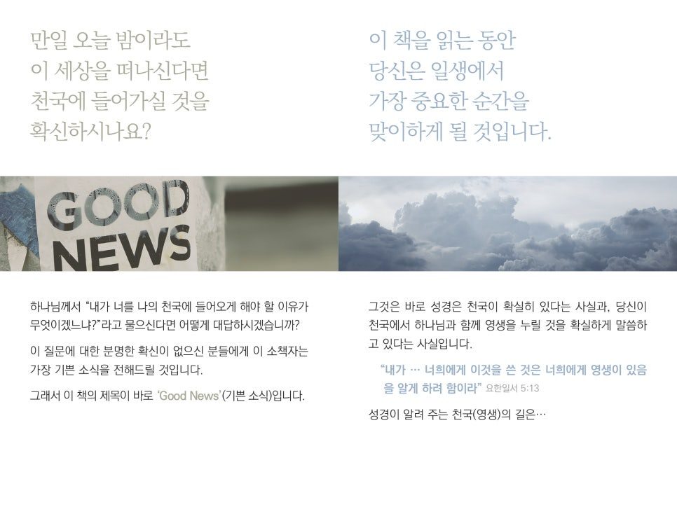 전도지 산세리프 조판 디테일