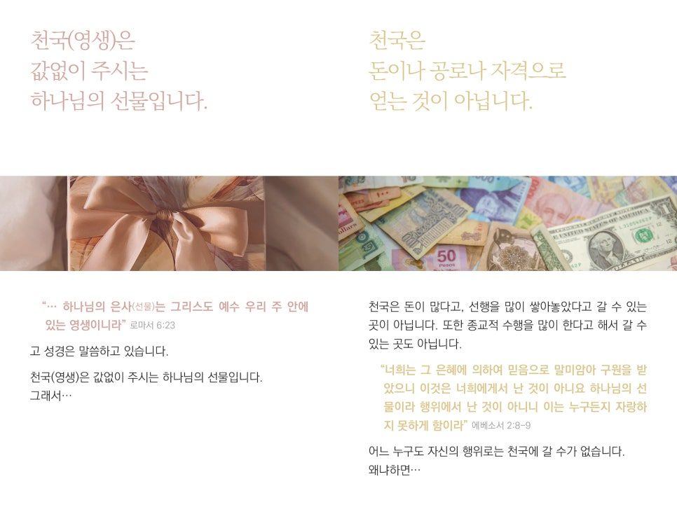 하늘색 오렌지 컬러 전도지 디자인