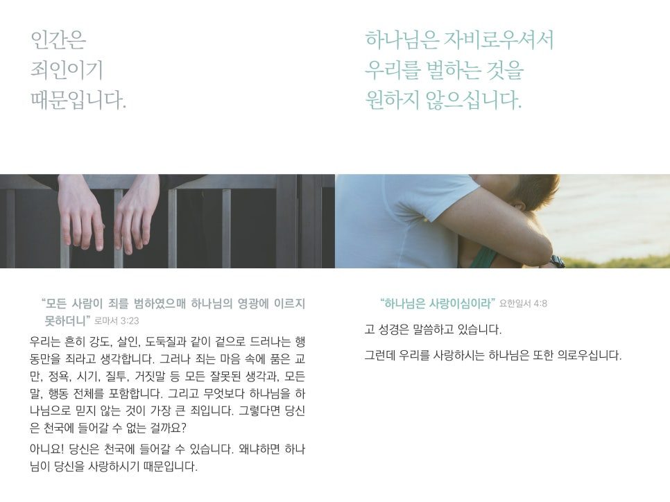 봉투 아이콘 포인트 전도지 디자인