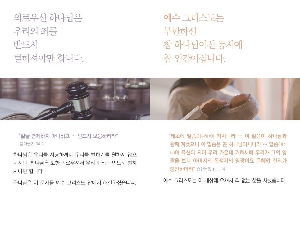 서산성결교회 전도지 텍스트 구성