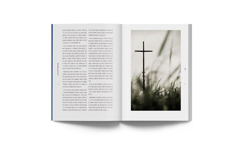 걸어온 길 50년 커스텀 레터링 표지