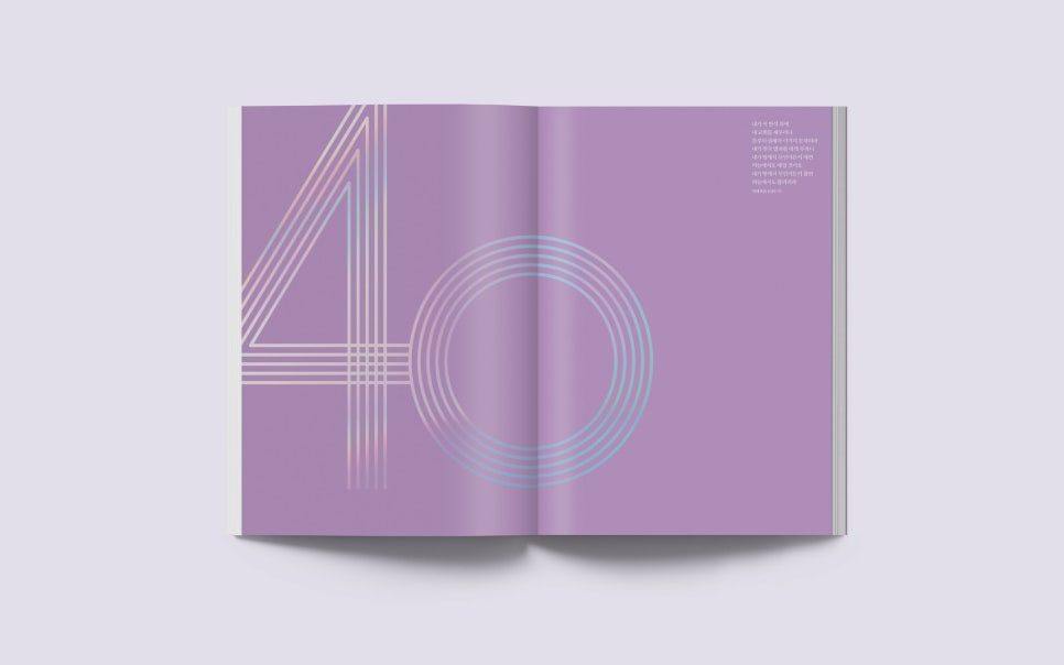 숫자 40을 형상화한 라인 그래픽