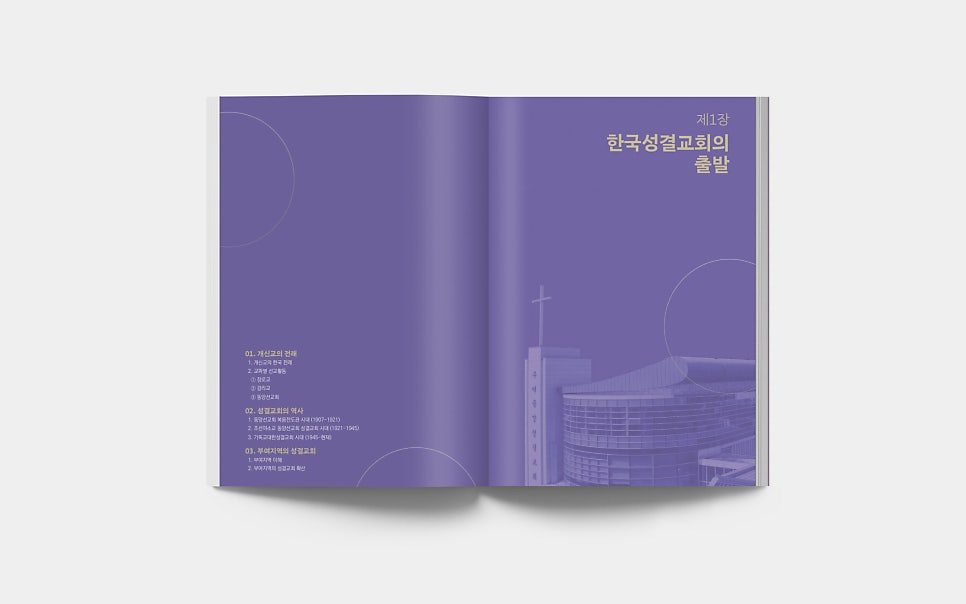 딥 퍼플과 옐로우 베이지로 구성한 표지 디테일