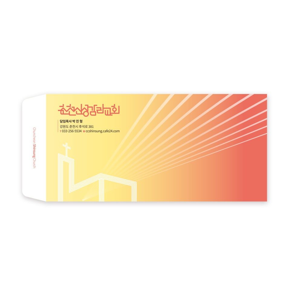 그라데이션 배경과 교회 건물 일러스트