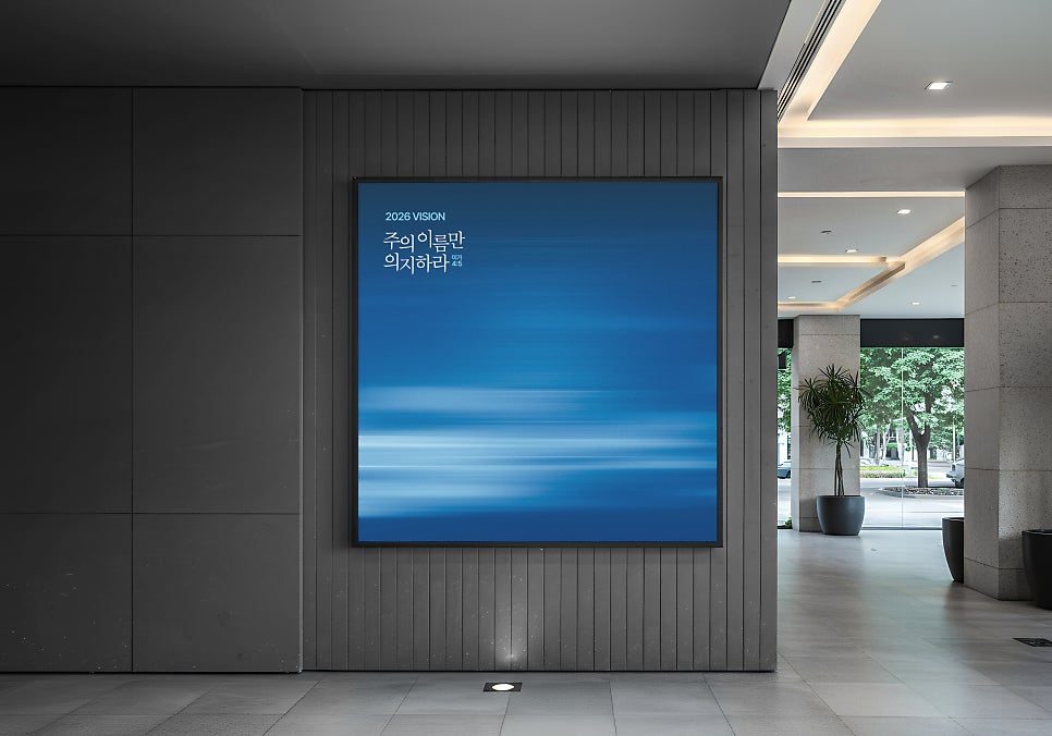 딥블루 배경의 표어 레이아웃