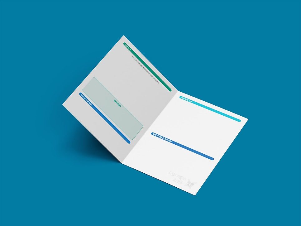 하남교회 소년부 주보 내지 디자인