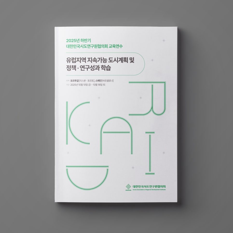 그린과 화이트 미니멀 표지 구성