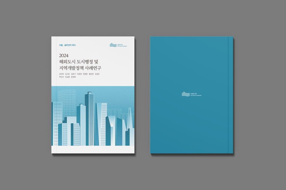 블루 톤온톤 정책연구 보고서 표지 시안