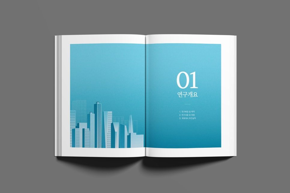 기하학 도시 일러스트 보고서 표지