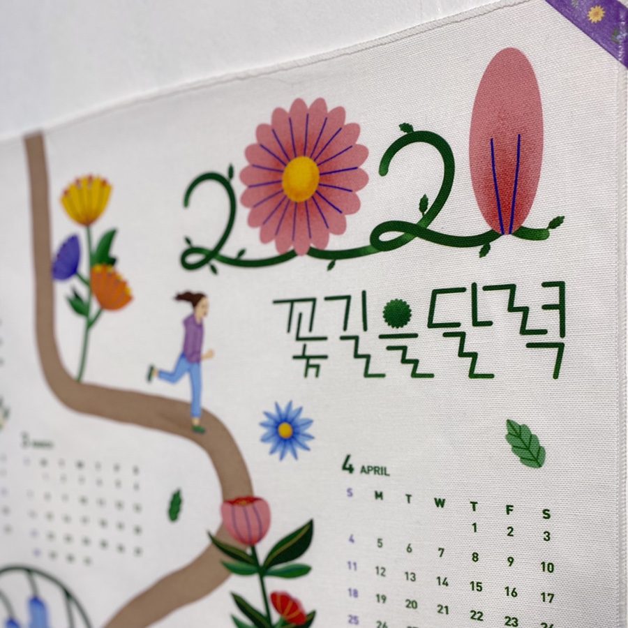 꽃 일러스트와 함께 달리는 사람과 고양이