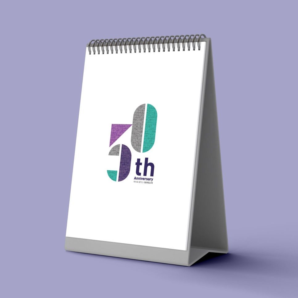 50주년 기념 탁상 달력 디자인 시안