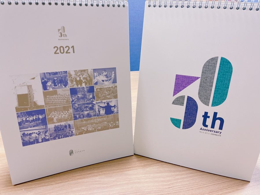 책상 위에 놓인 50주년 탁상 달력