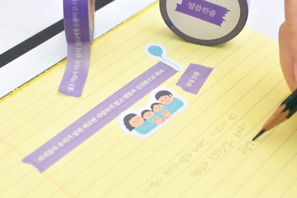 테이프별 서로 다른 성경 구절 디자인