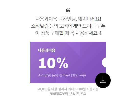 나음과이음 로고 각인 상패 디테일