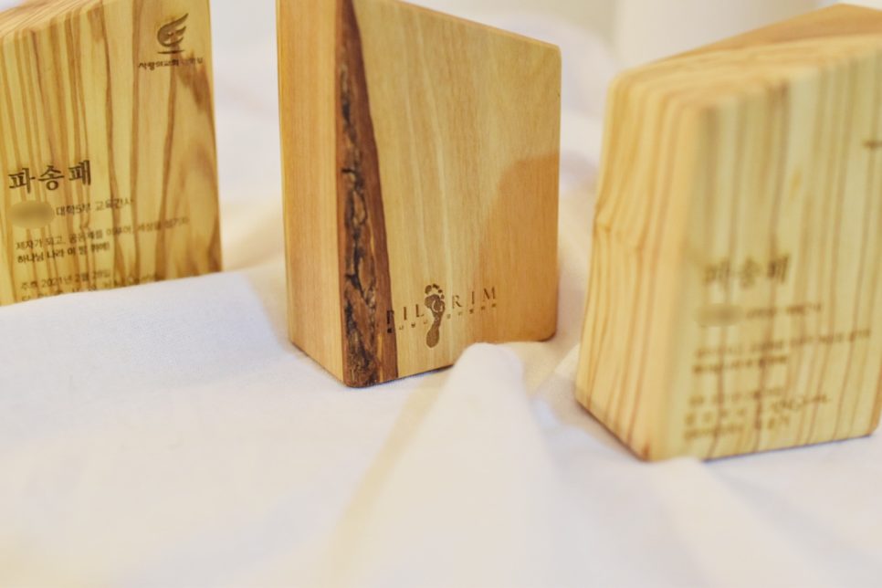 각인으로 새긴 나무상패 문구