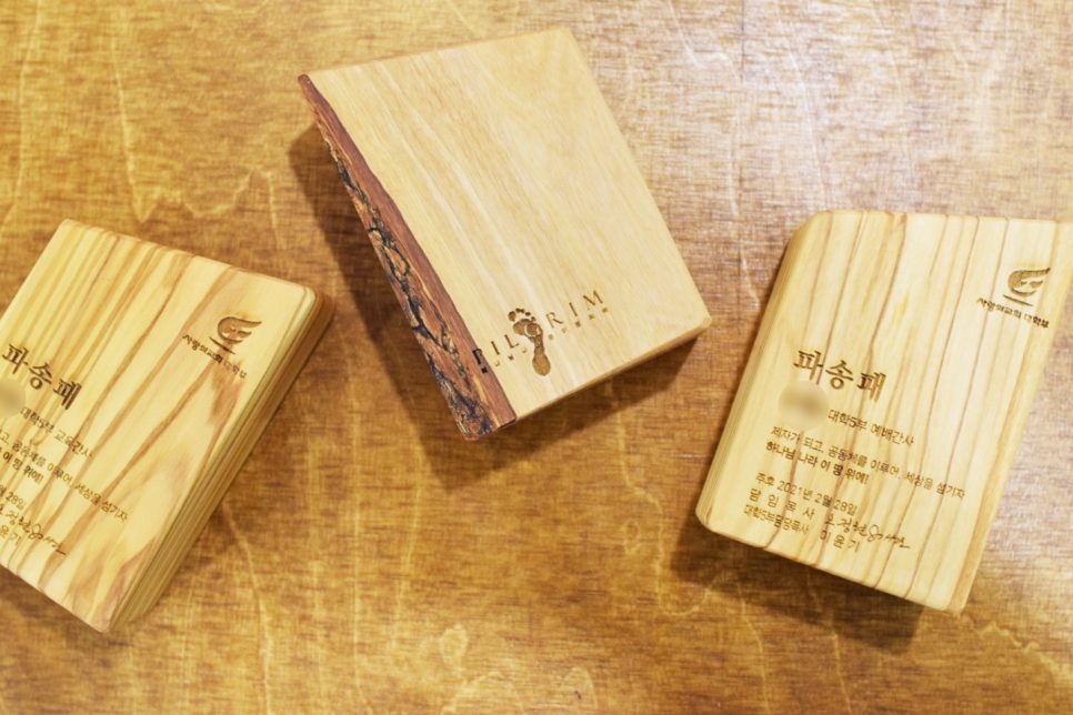 교회 상패로 제작한 원목 공로패