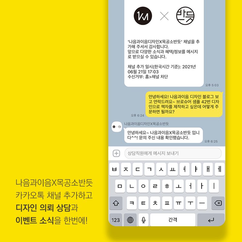 카카오톡 채널 추가 3단계 안내 그래픽