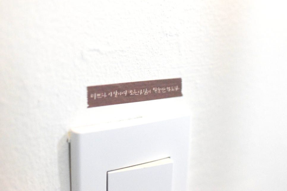 딥브라운 컬러의 성경 말씀 마스킹테이프