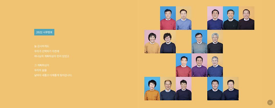 딥네이비 바탕의 교회 홈페이지 비주얼