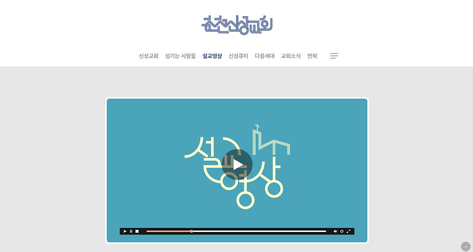 교회 건물 일러스트와 사진의 조합