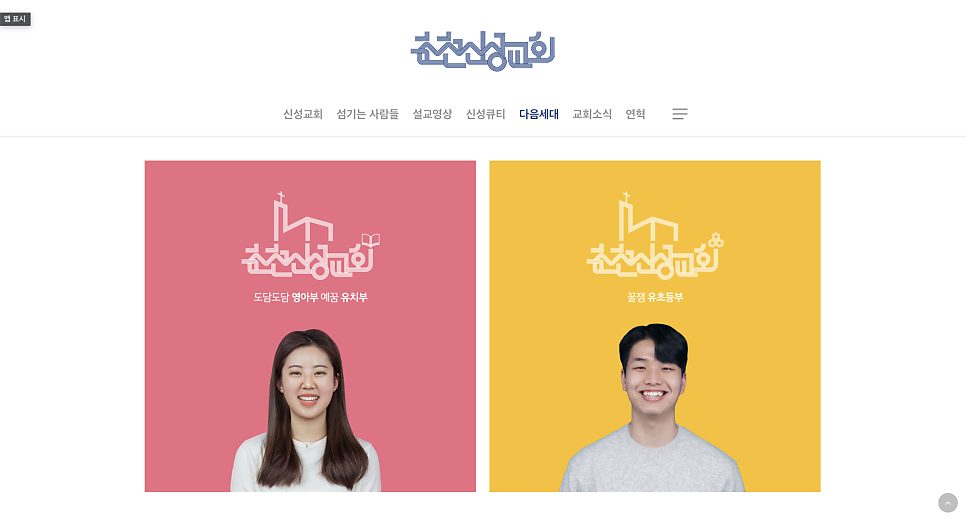 PC와 모바일이 한 몸인 반응형 화면