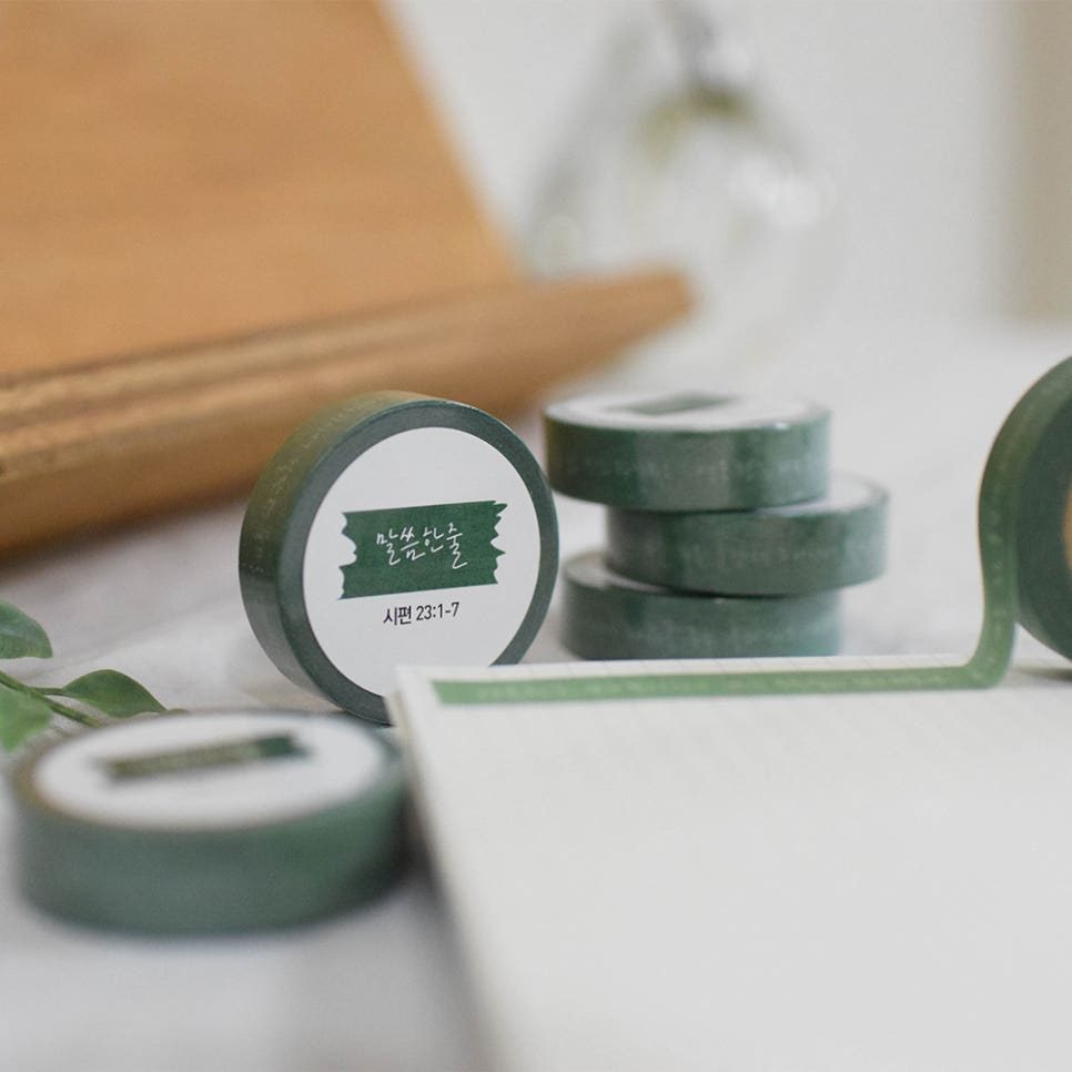 시편 23편 말씀한줄 마스킹 테이프 전체 컷