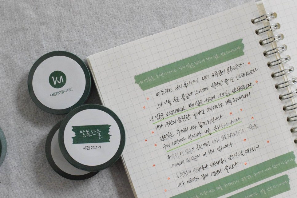 손캘리 글자의 획 질감