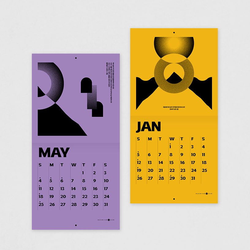 말씀달력 모노 표지 디자인