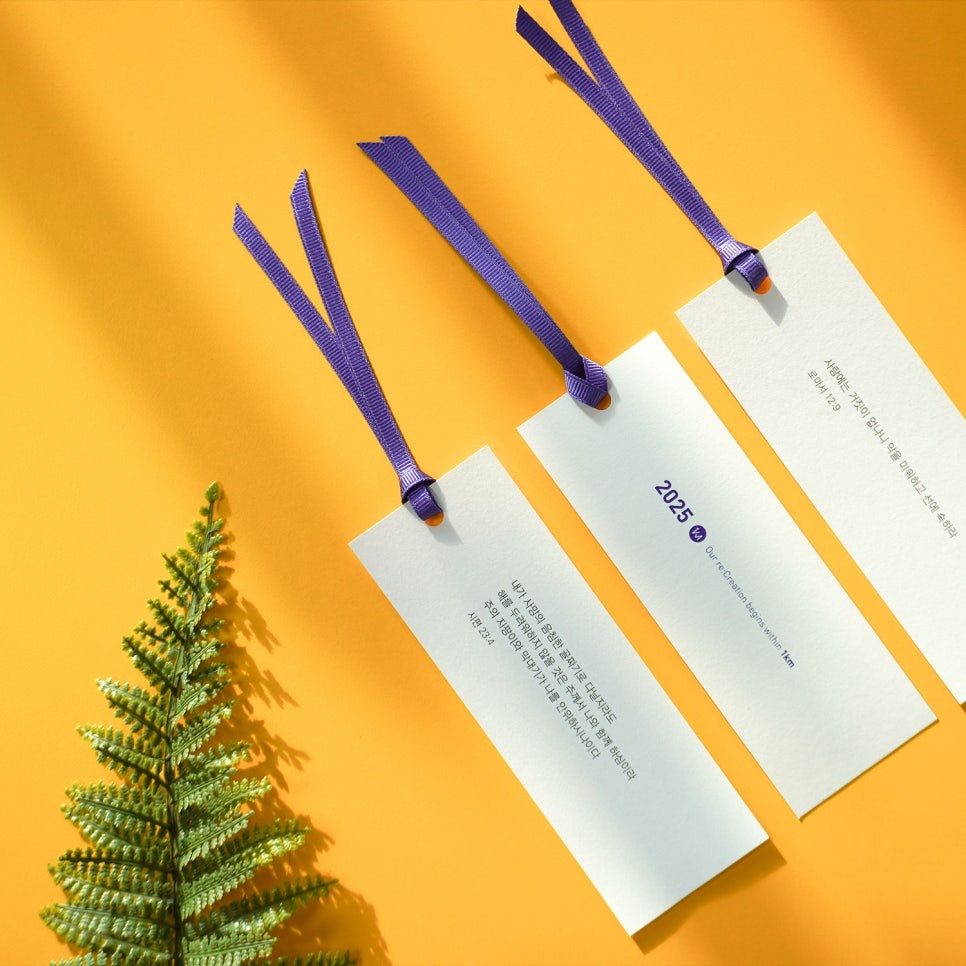 2025 말씀 카드 더 심플 바이올렛 앞면