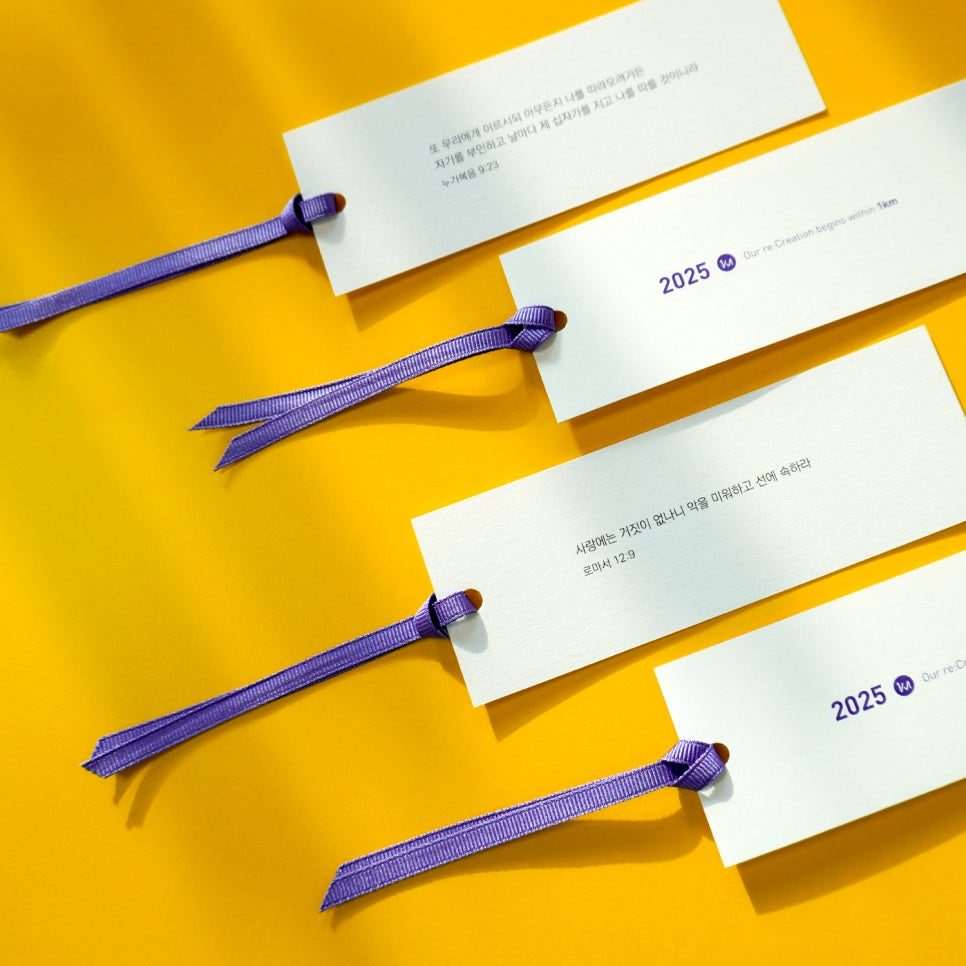 성경에 끼운 책갈피형 말씀 카드