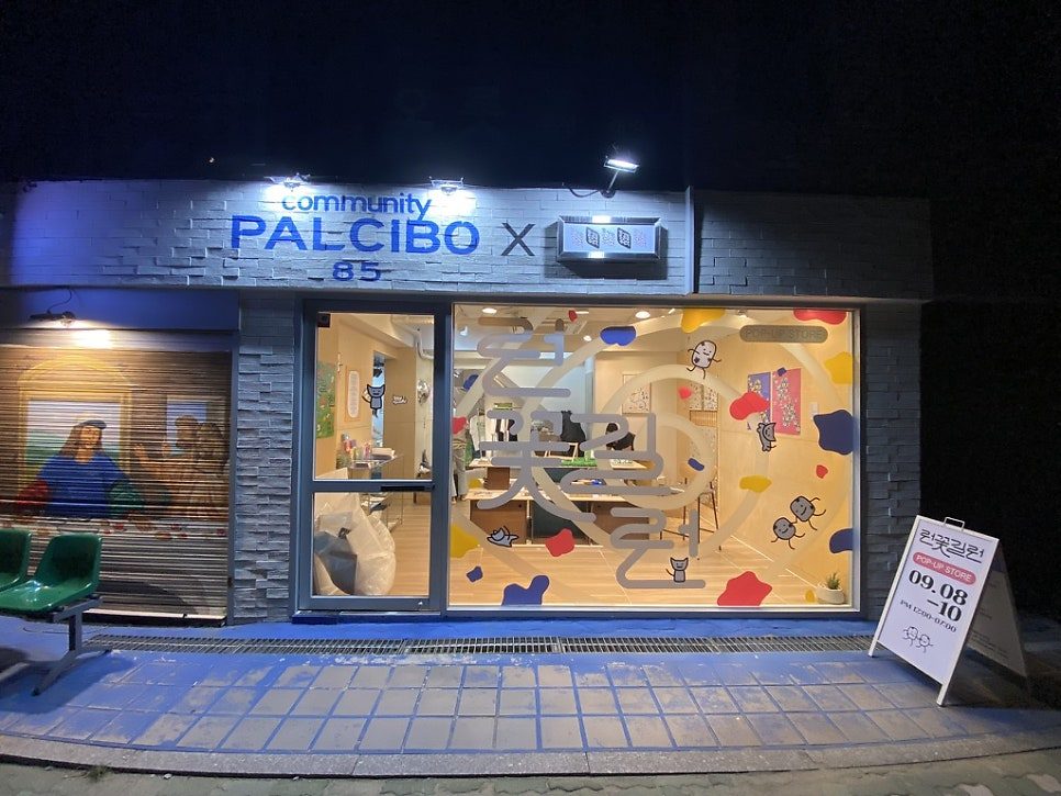 커스텀 레터링이 주인공이 된 매장 사인