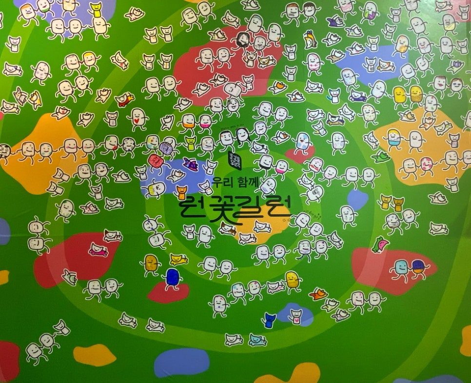 벚꽃길을 걷는 캐릭터들의 포스터