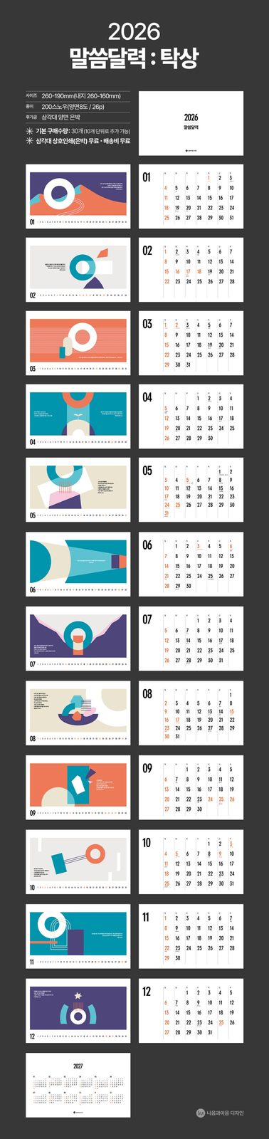 교회 정보 인쇄 영역 구성