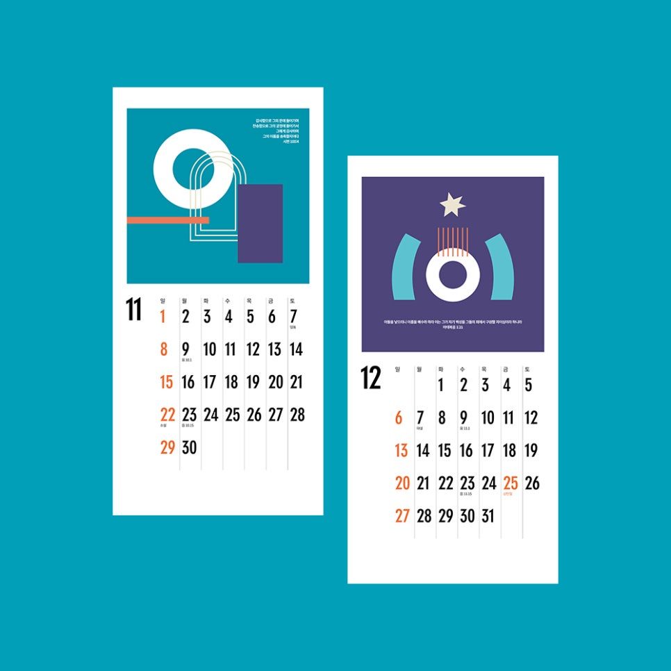 블랙 바탕 오렌지 포인트 타이포그래피