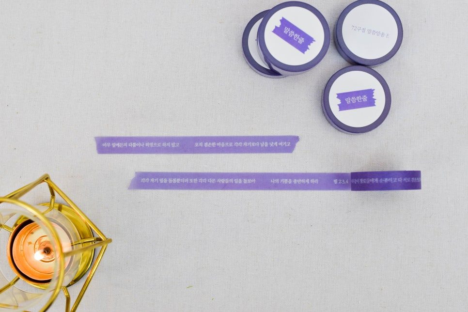 손끝으로 테이프를 떼어내는 장면