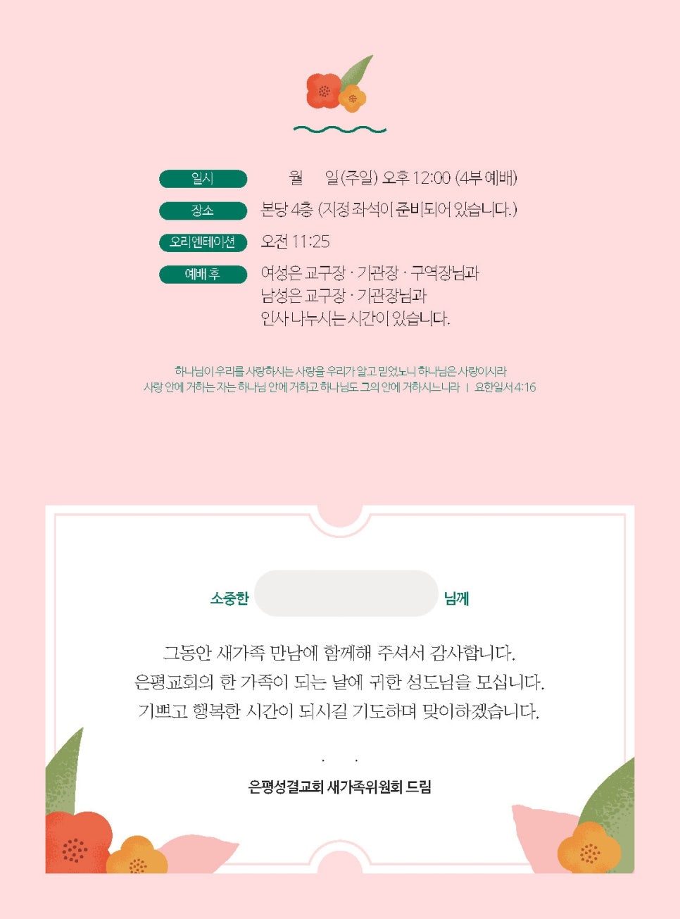 꽃무늬 초대장 디자인 상세 컷