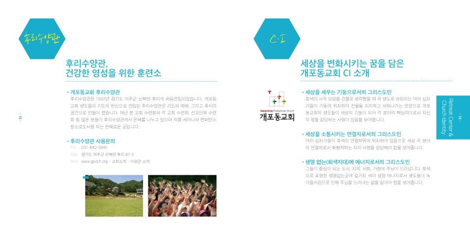 나음과이음 교회 리플렛 디자인 샘플 00819