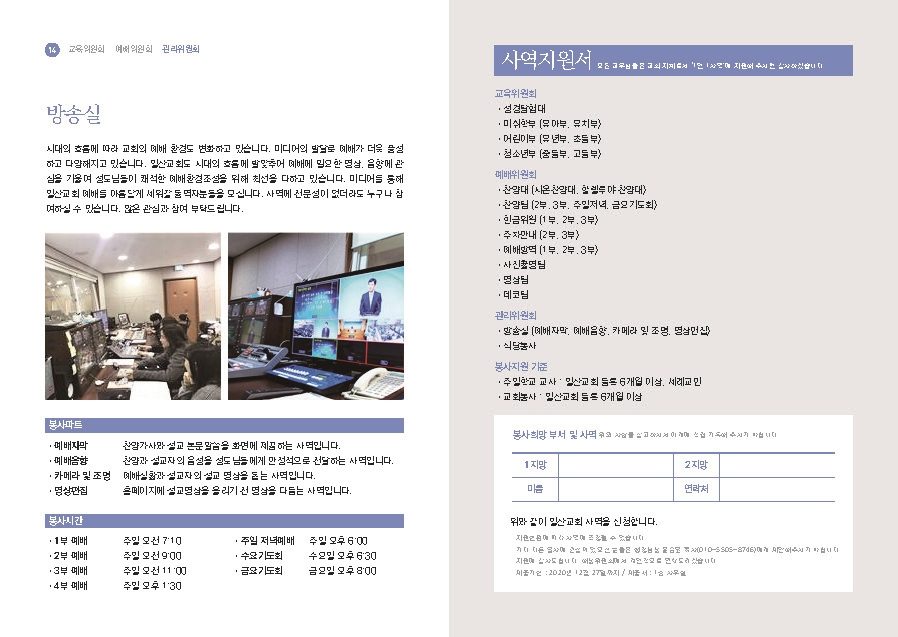 나음과이음 일산교회 리플렛 디자인 완성본