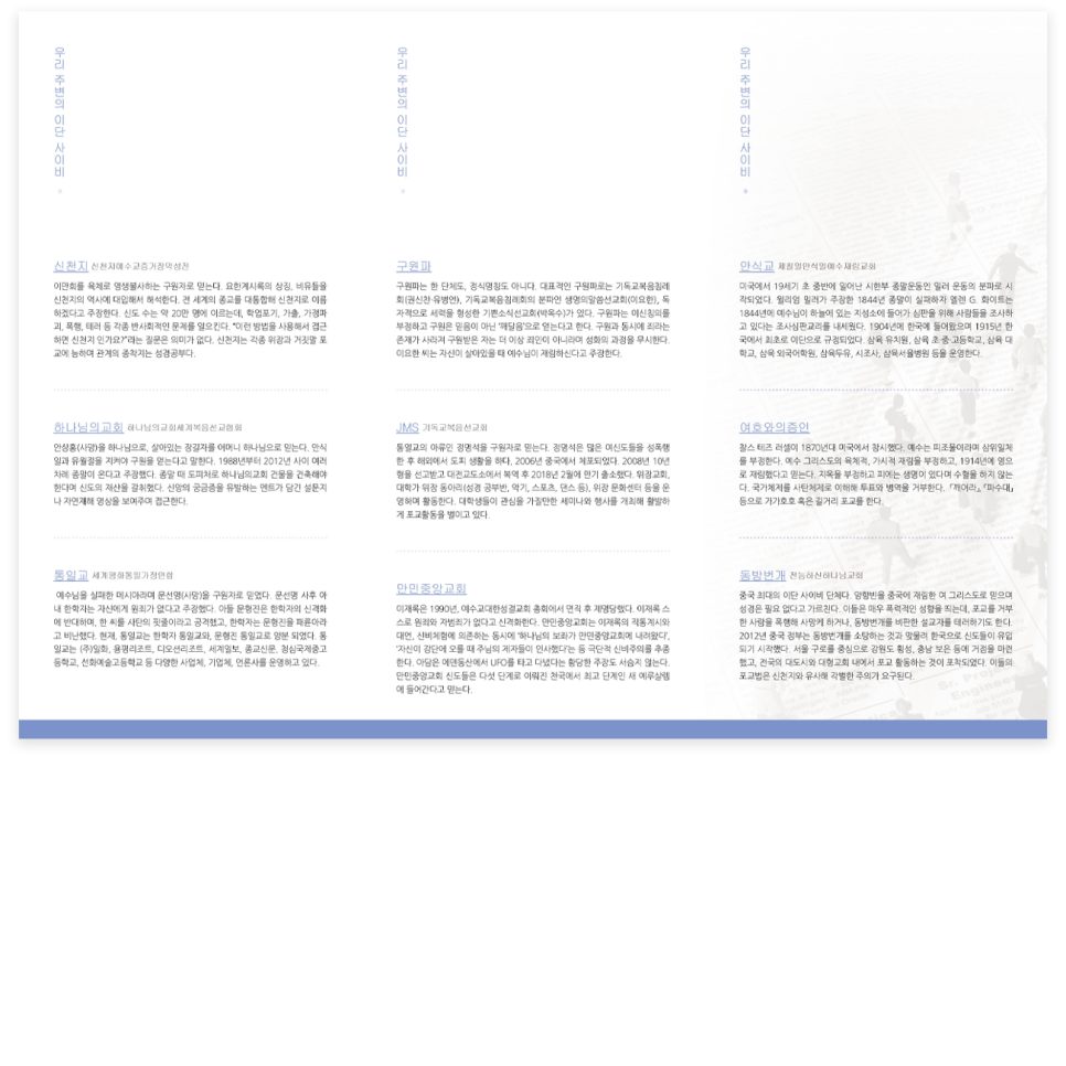 바른미디어 리플렛 내지 구성 디자인