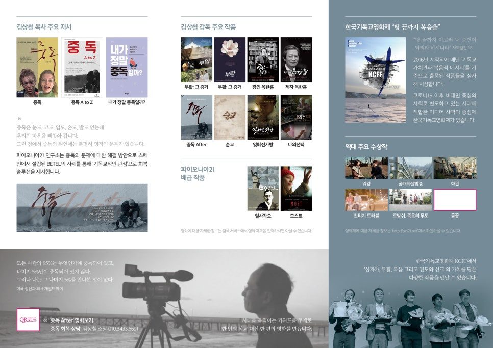 PIONEER 21 팜플렛 내지 레이아웃 디자인