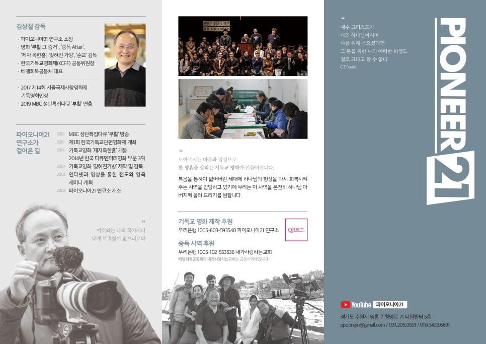 리플렛 펼침면 전체 구성 나음과이음