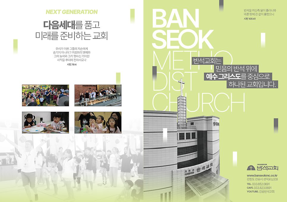 딥그린 그라데이션 포인트 전도지 디자인