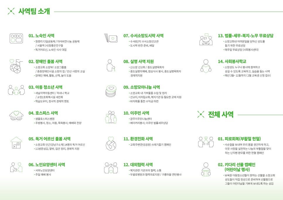 소망교회 리플렛 전체 펼침 디자인