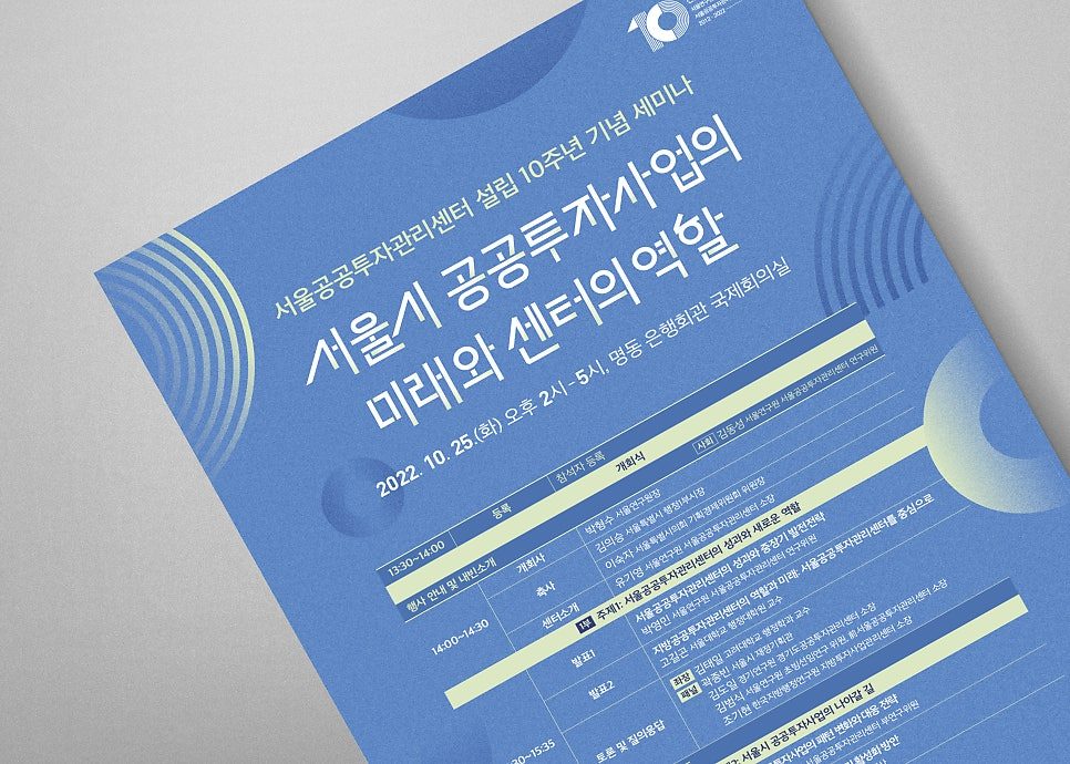 10주년 엠블럼 조형 요소와 컬러 시스템