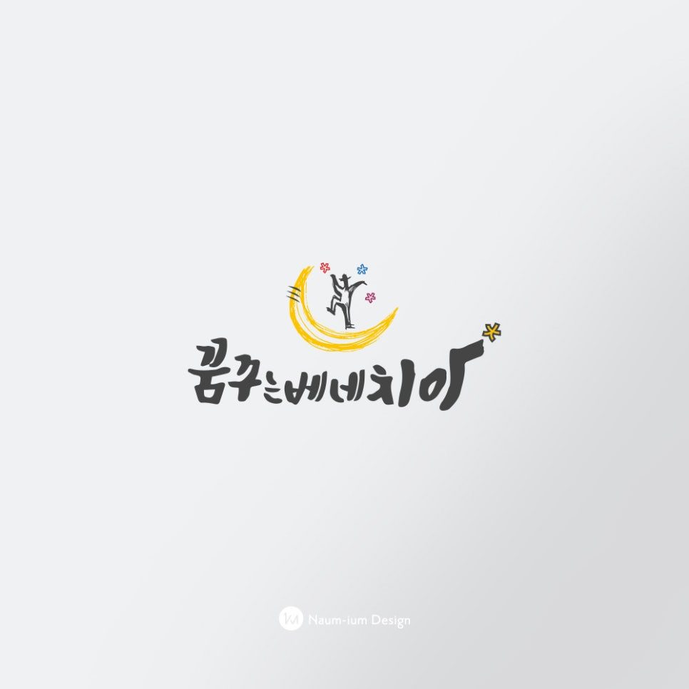 블랙·옐로우·핑크·블루로 구성한 컬러 버전