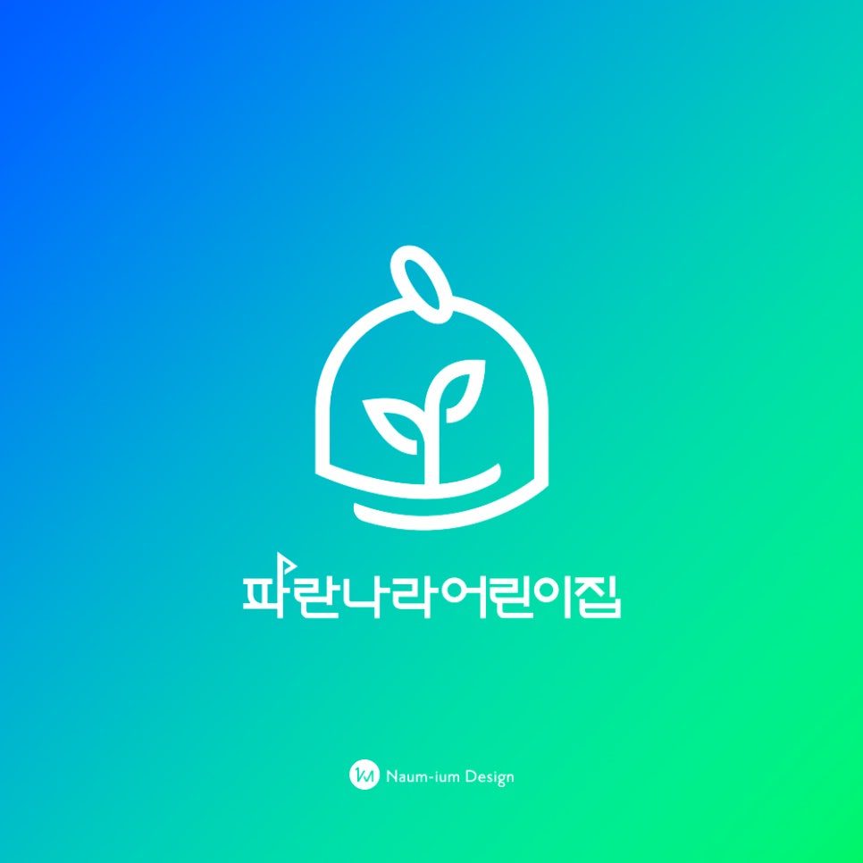 파란나라어린이집 로고