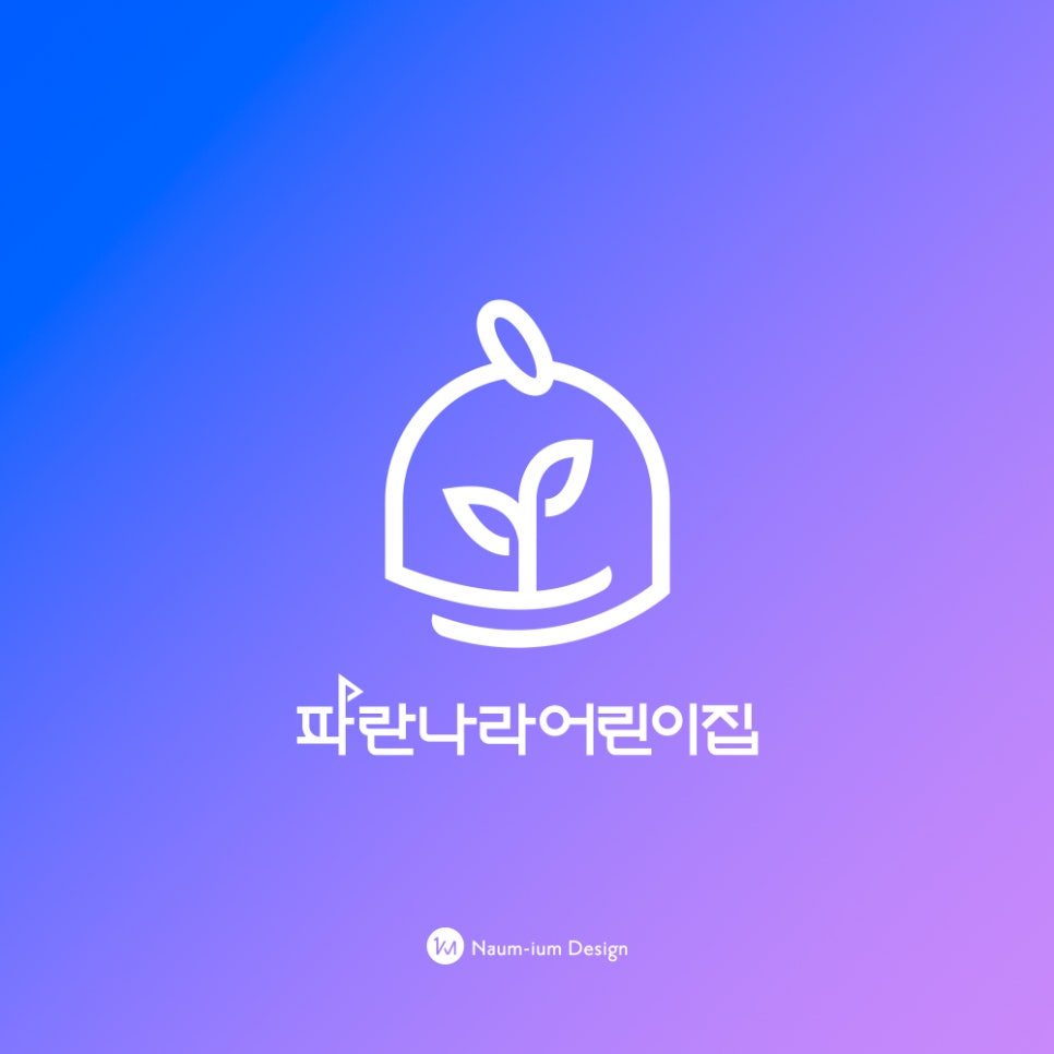 돔 안에서 자라는 잎사귀 라인 일러스트