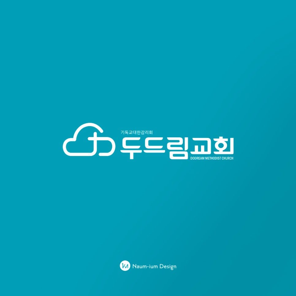 두드림교회 교회 로고 디자인 시안
