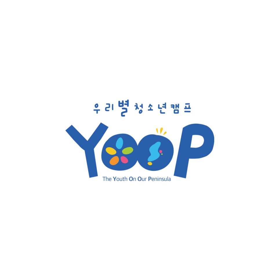 우리별 청소년 캠프 YOOP 로고 디자인