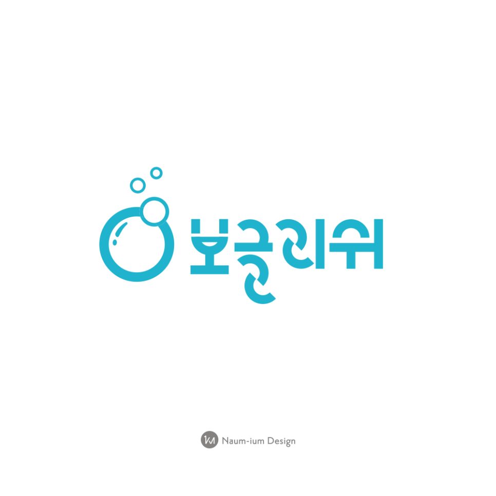 보글리쉬 영어학원 로고 커스텀 레터링